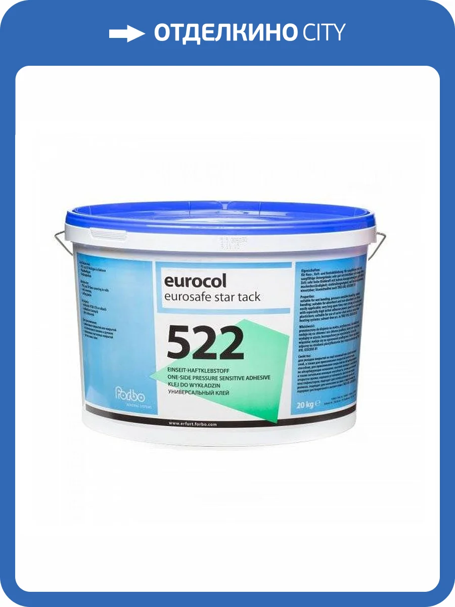 Водно-дисперсионный клей Forbo 522 Eurosafe Star Tack (20кг) фото 2