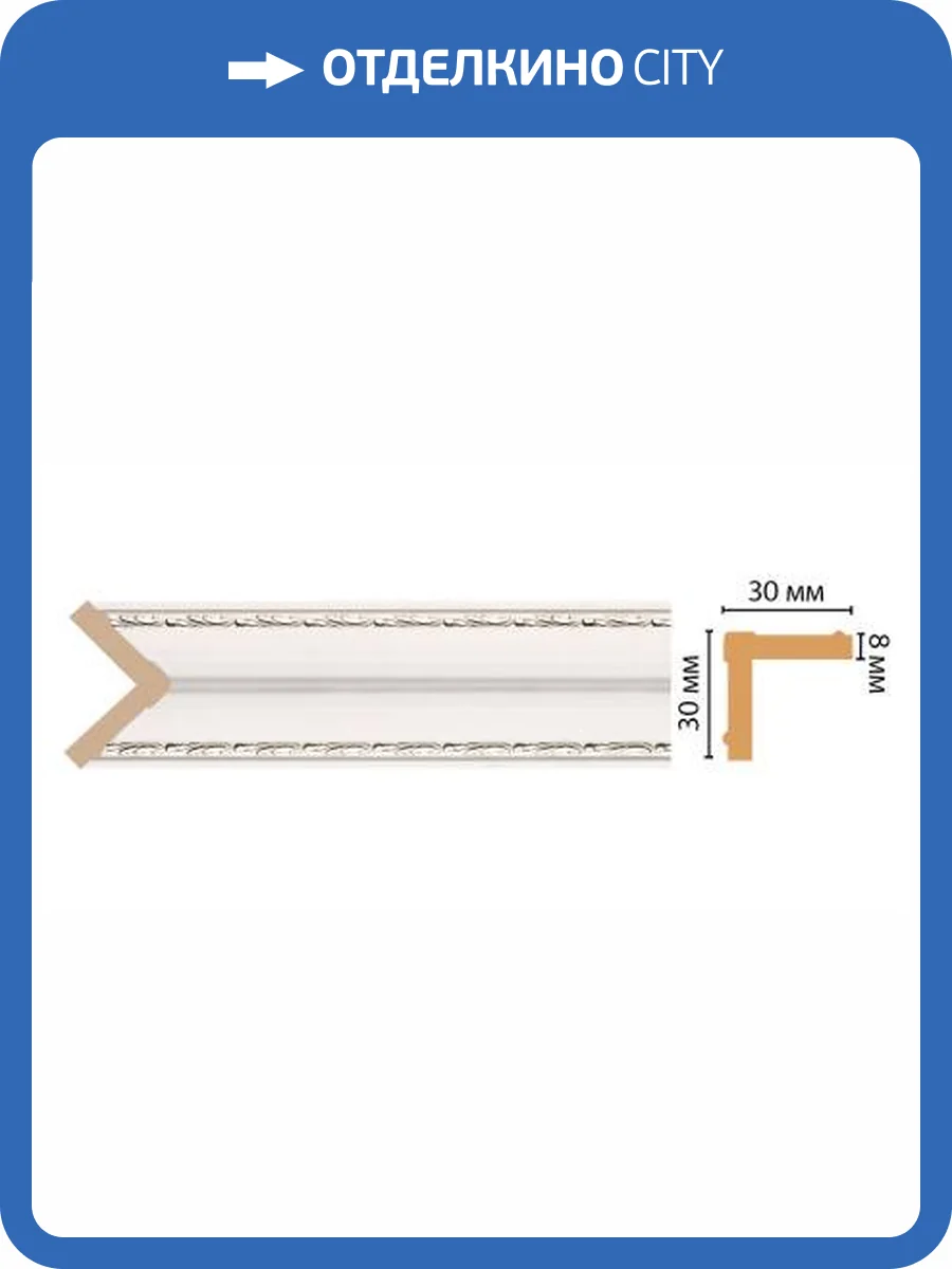 Угол DECOMASTER 116-60 240x3x3 фото 2