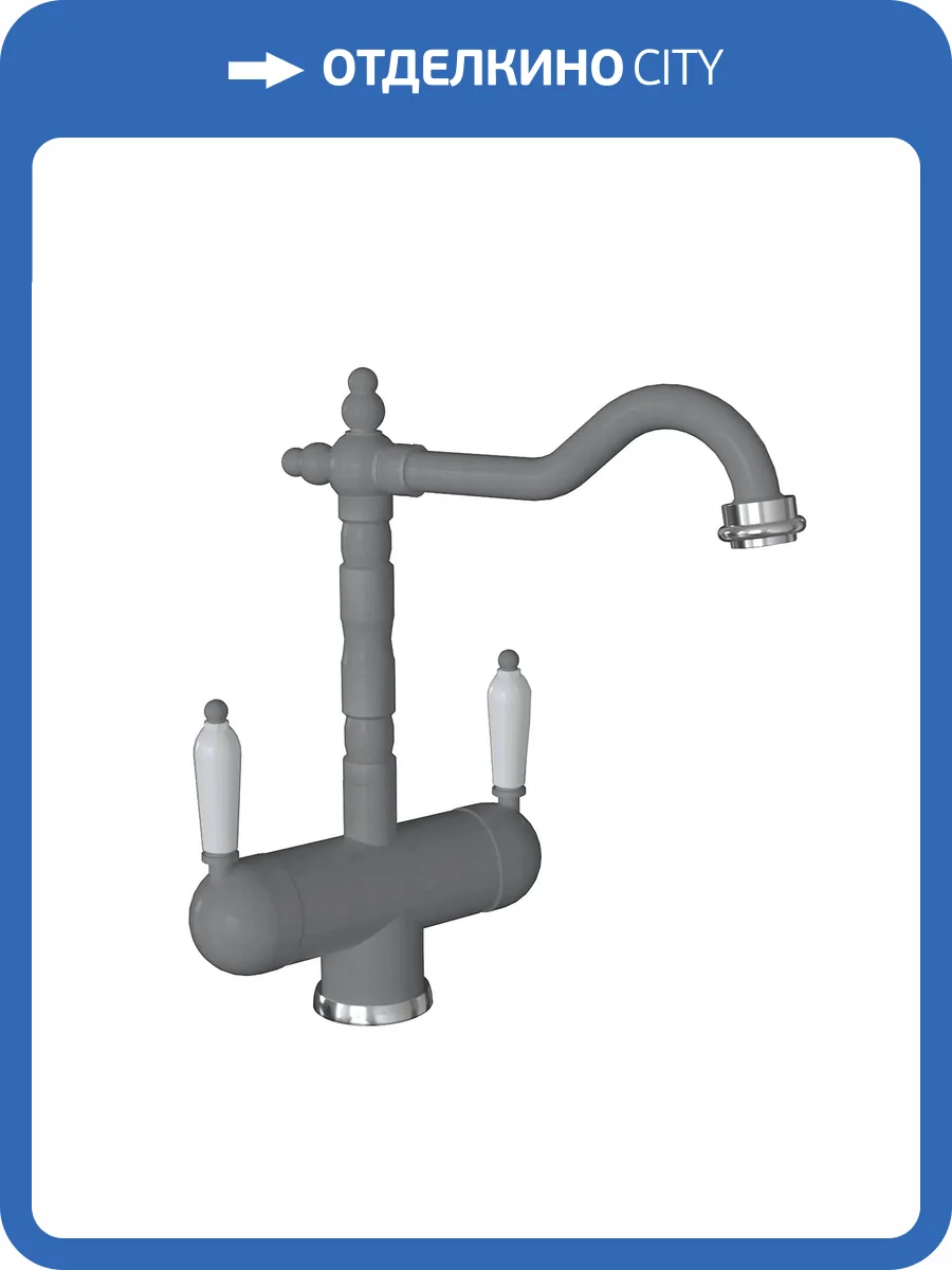 Смеситель для кухни Florentina Ария 333.21H.2113.307 серый шелк фото 3