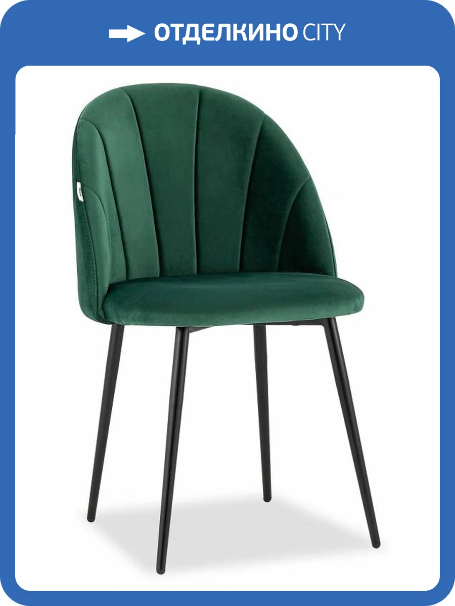 Стул Stool Group Логан AV 413-Cdf-08 велюр зеленый фото 10