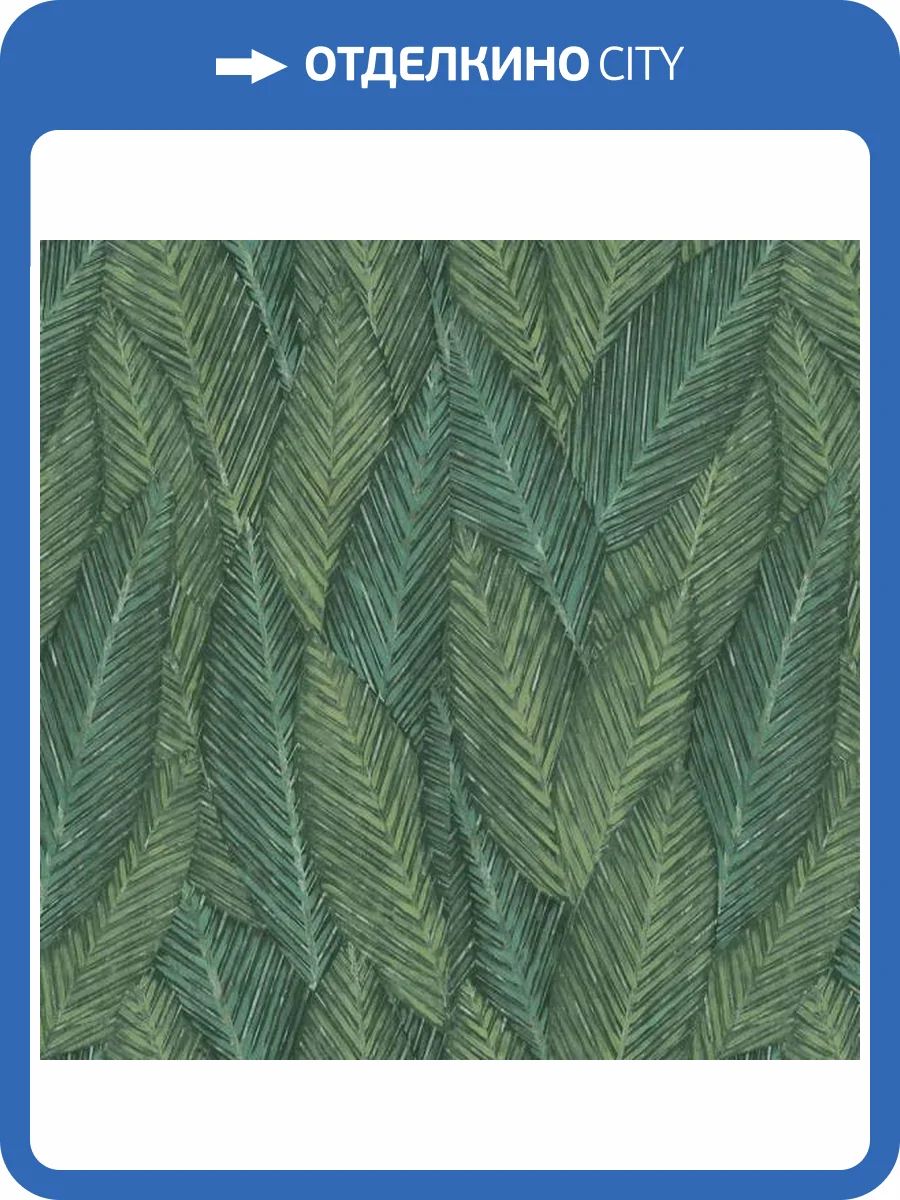 Обои Erismann Martinique ER12191-07 фото 2