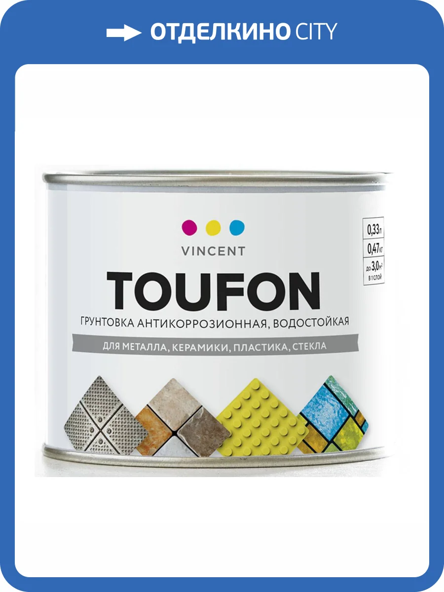 Грунтовка антикоррозионная для металла, керамики, пластика и стекла Vincent Toufon 1 л фото 2