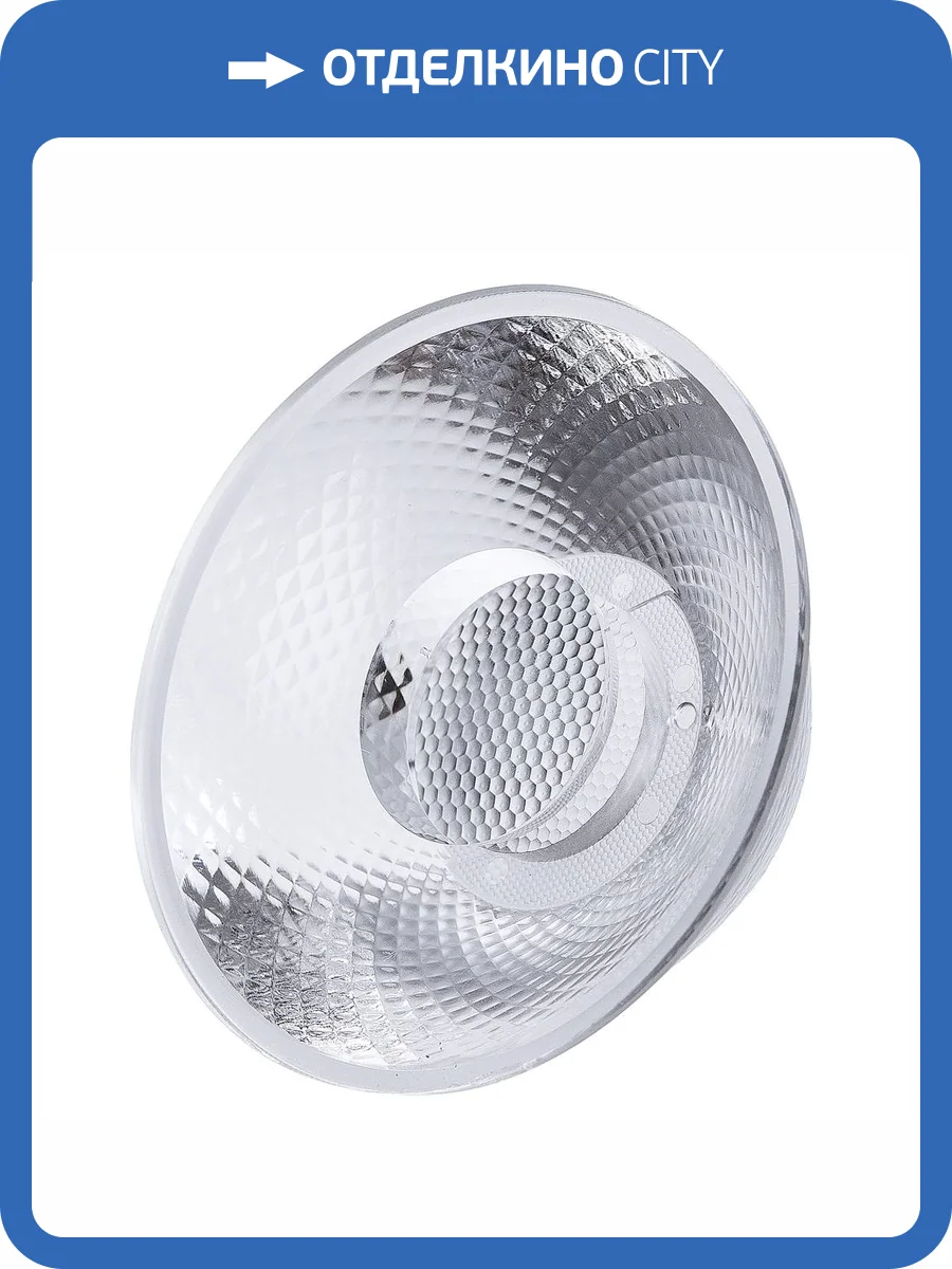 Линза для светильника Arte Lamp Soffitto A911036 фото 2