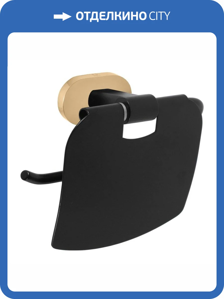 Настенный держатель туалетной бумаги Rav Slezak Yukon YUA0400CMATZ 136 мм. с крышкой, цвет черный матовый/золото фото 3
