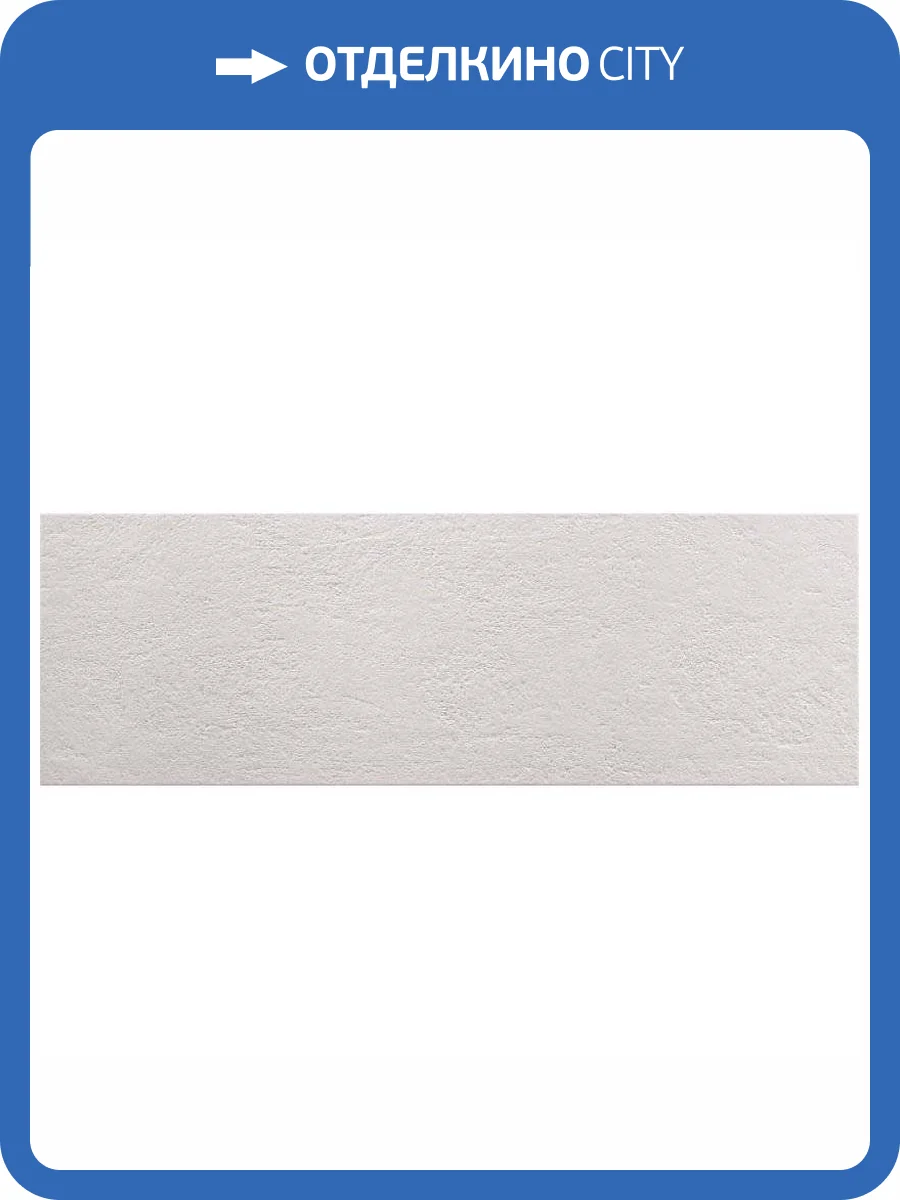 Керамическая плитка Argenta Light Stone White 30x90 фото 2