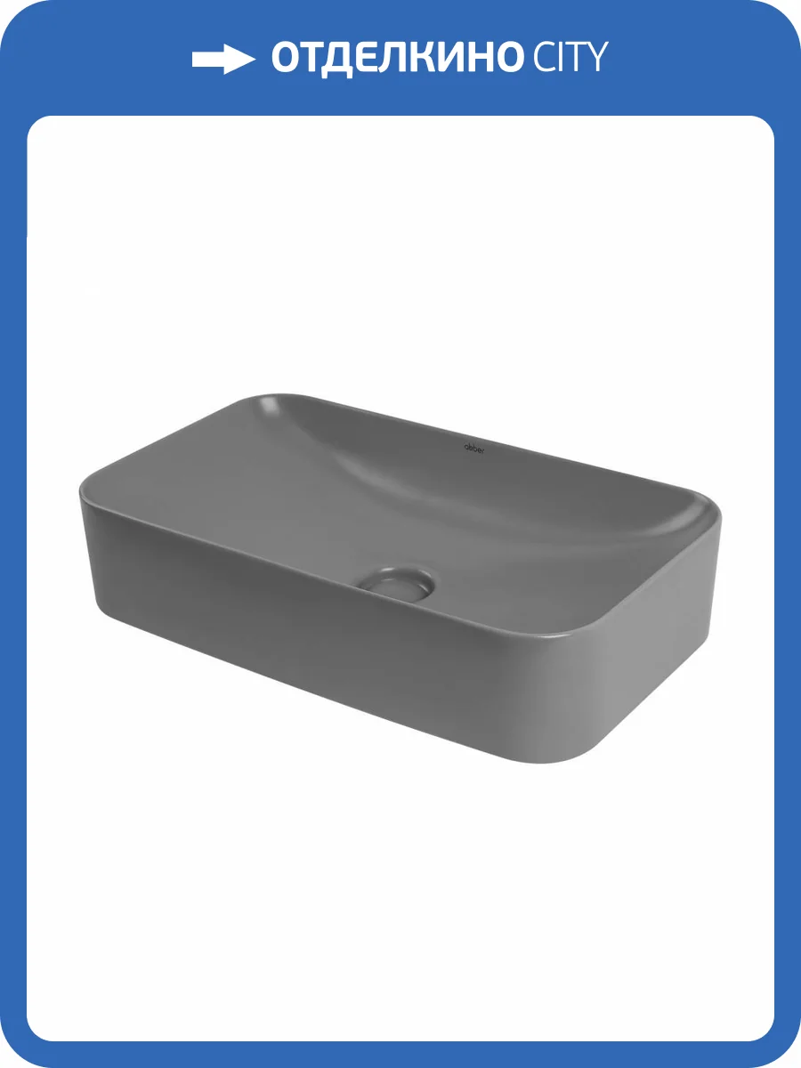 Раковина Abber Rechteck AC2204MG 60 см, серая фото 5