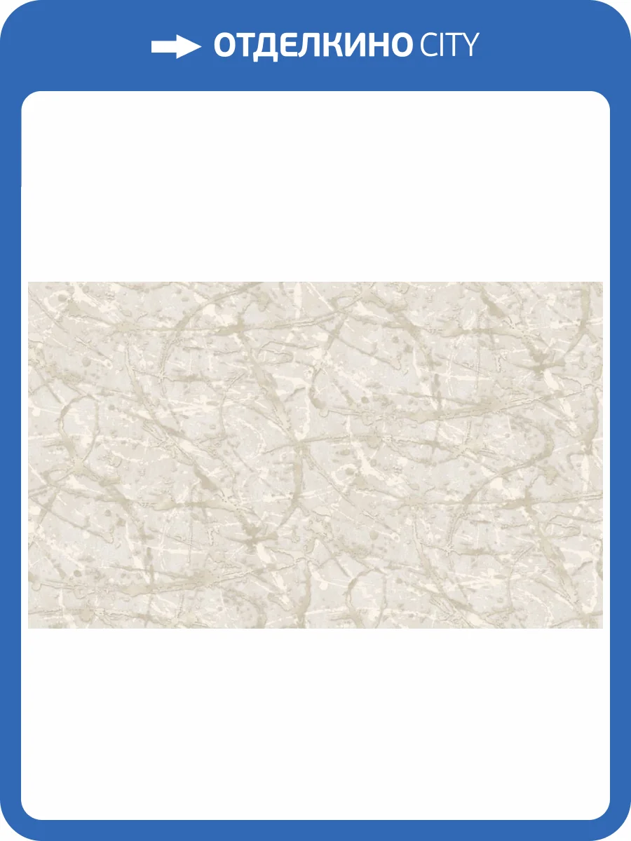 Обои Wall Up Stellar 650310 фото 2