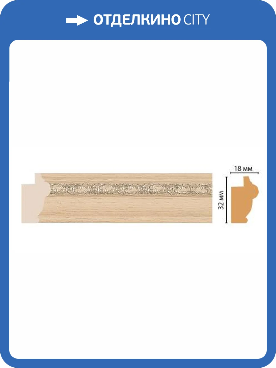 Молдинг DECOMASTER 534-11 290x1.8x3.2 фото 2