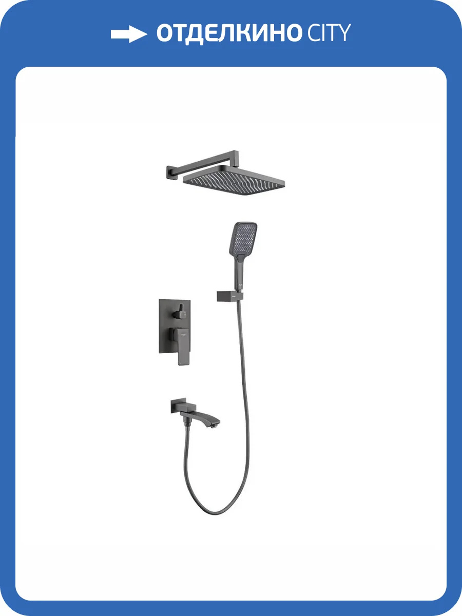 Душевой комплект Raglo R01.27.09 графит фото 4