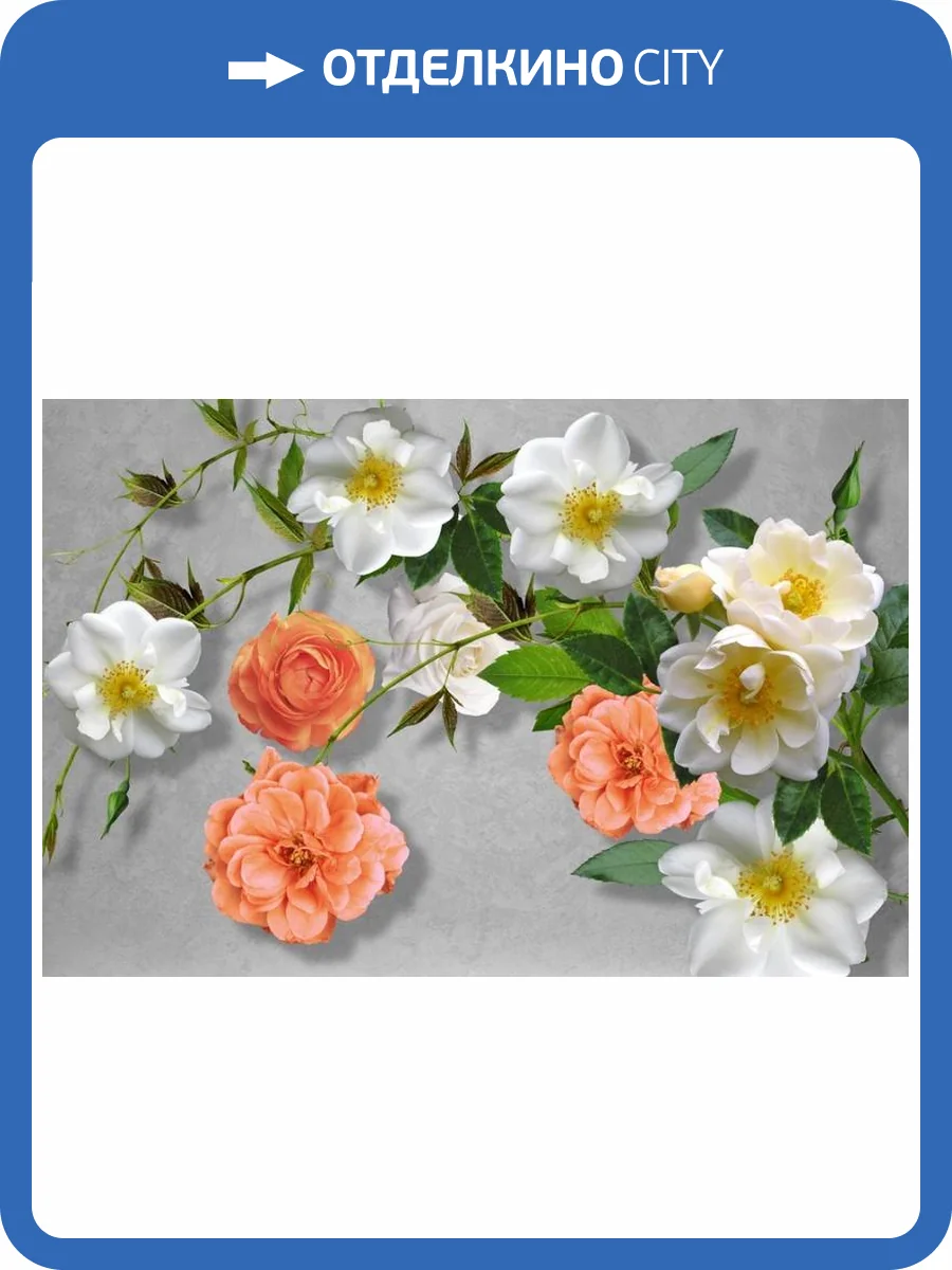 3D Фотообои Artegrafico «Ароматный букет» FW-002 песок фото 2