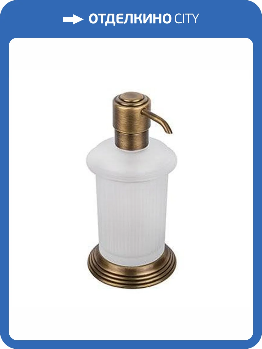 Дозатор для жидкого мыла Colombo Hermitage B9336.OA-VAN античная бронза фото 3
