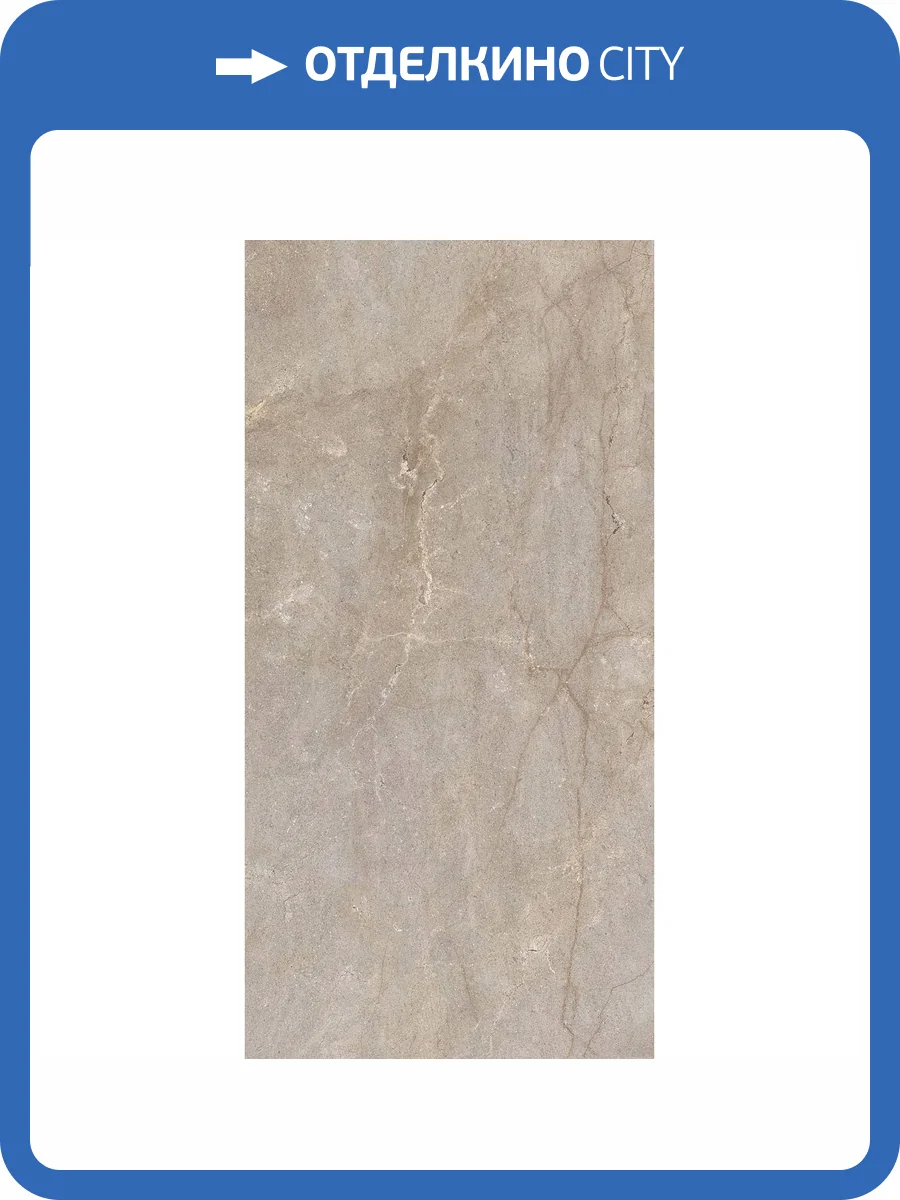 Керамогранит Keope Percorsi Frame GJ3D Imperiale Walnut R10 Rt 60x120 фото 24