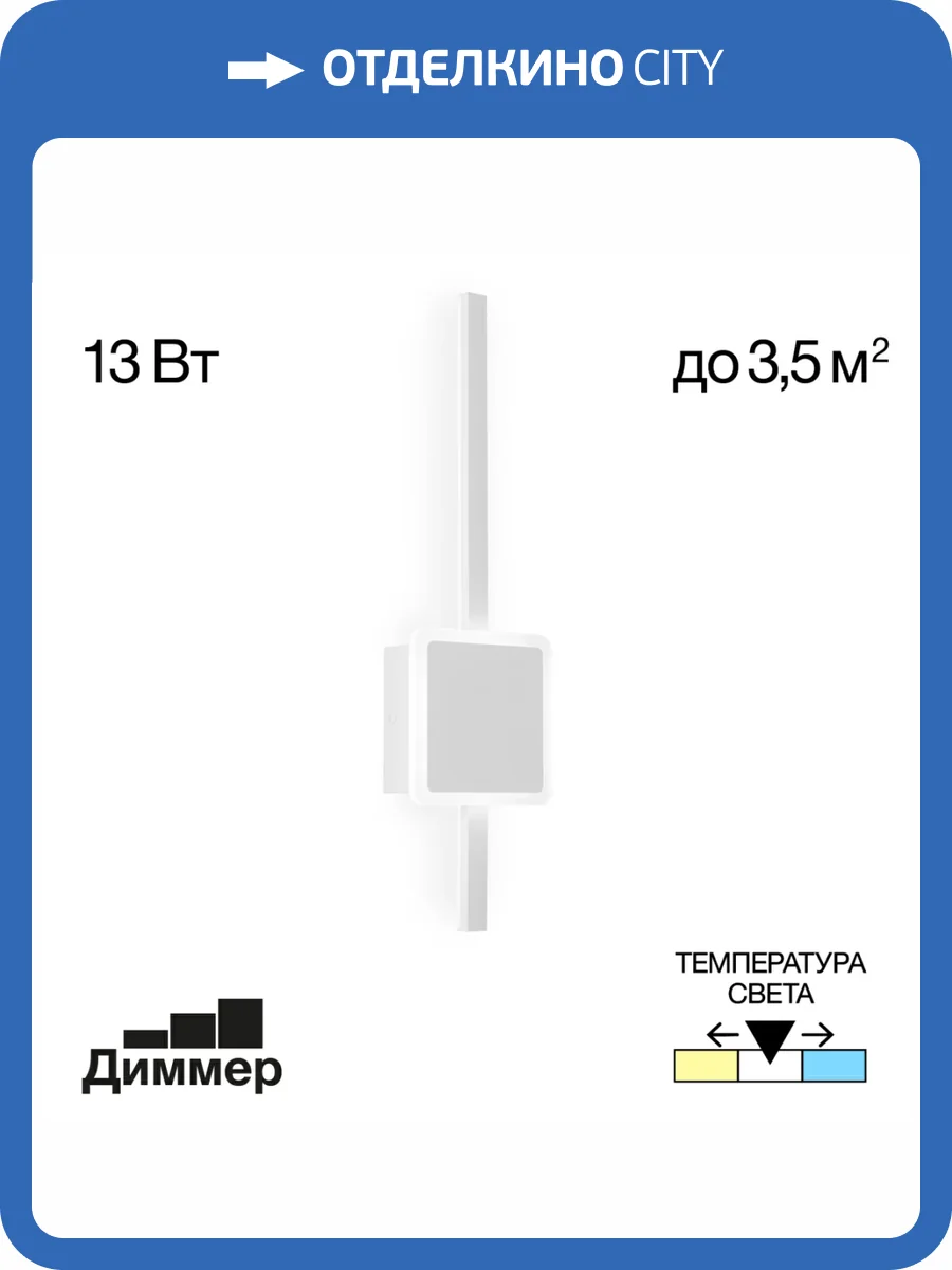 Бра Citilux Стиг CL203400 фото 6