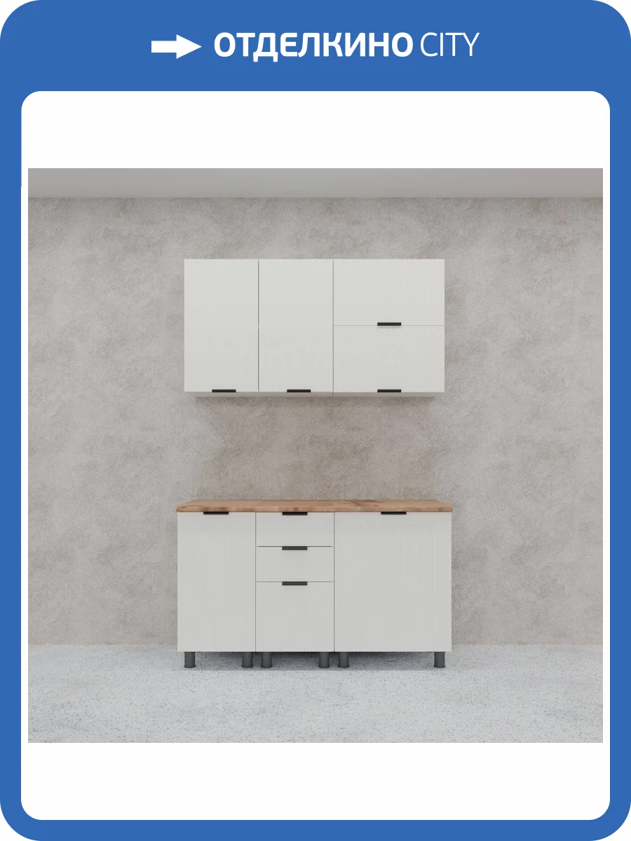 Гарнитур кухонный Аленушка Лотос Н00240220 молочный, скоба антрацит, сонома, с ящиками 1.4 м фото 8