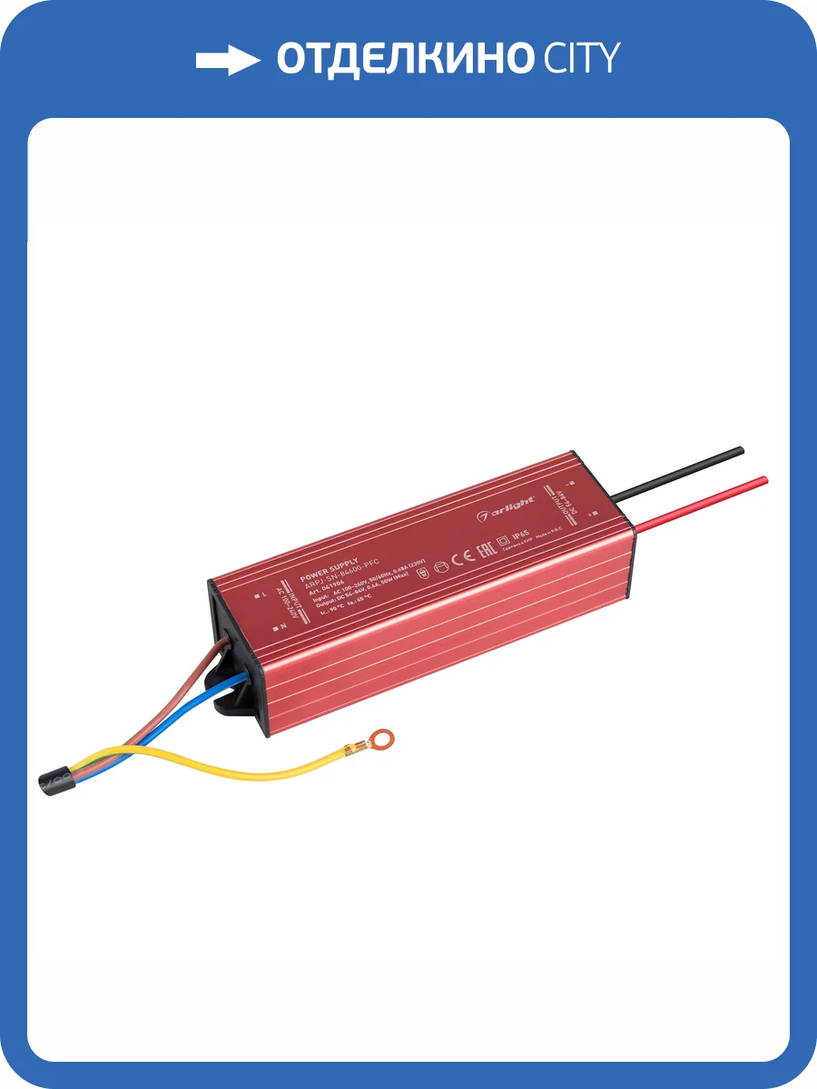 Блок питания Arlight Arpj 41906 фото 4