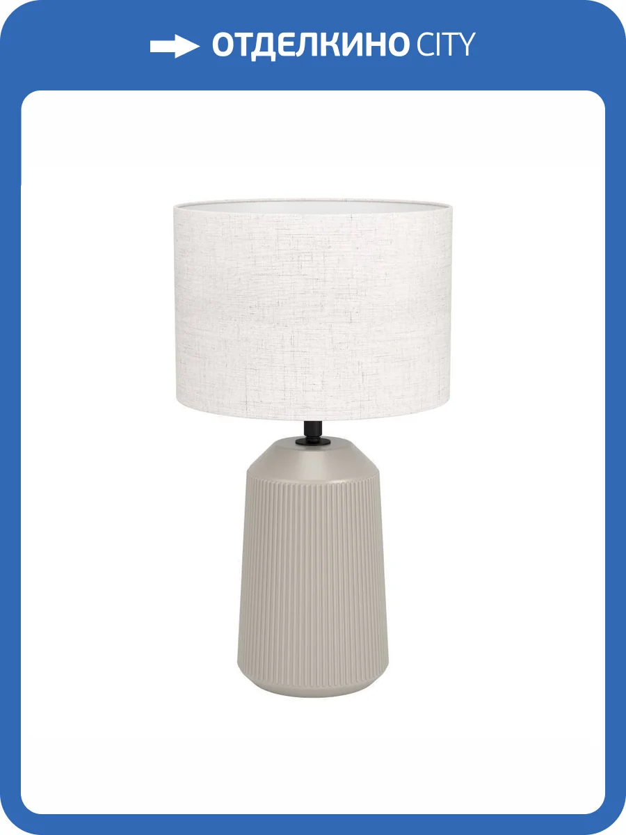 Настольная лампа Eglo Capalbio 900823 фото 3
