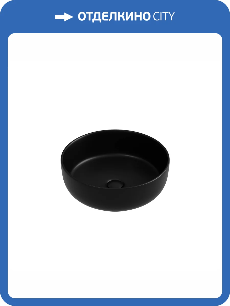 Раковина Ceramica Nova Taycan CN12003MB 38 см, черная матовая фото 5