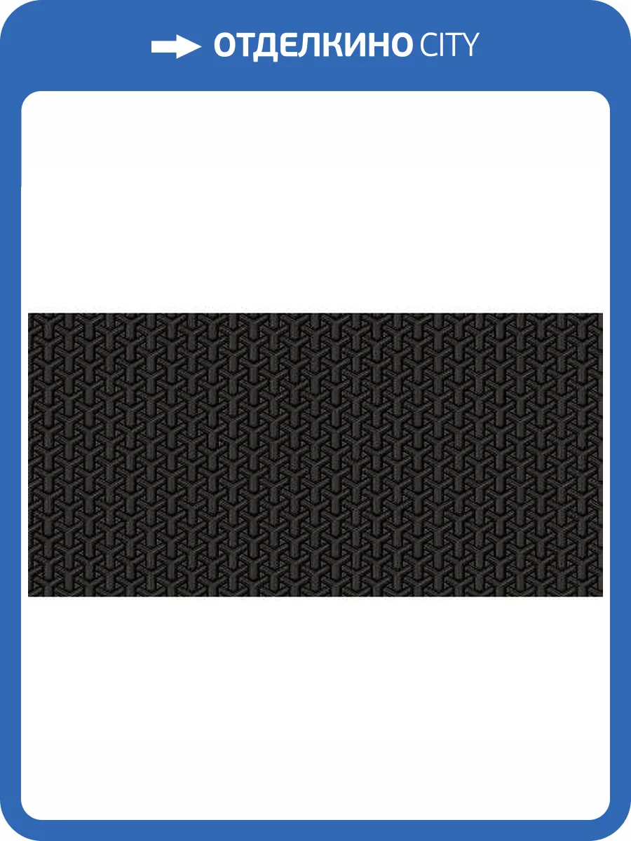 Керамогранит Emigres Riga Delta Black 30x60 фото 3