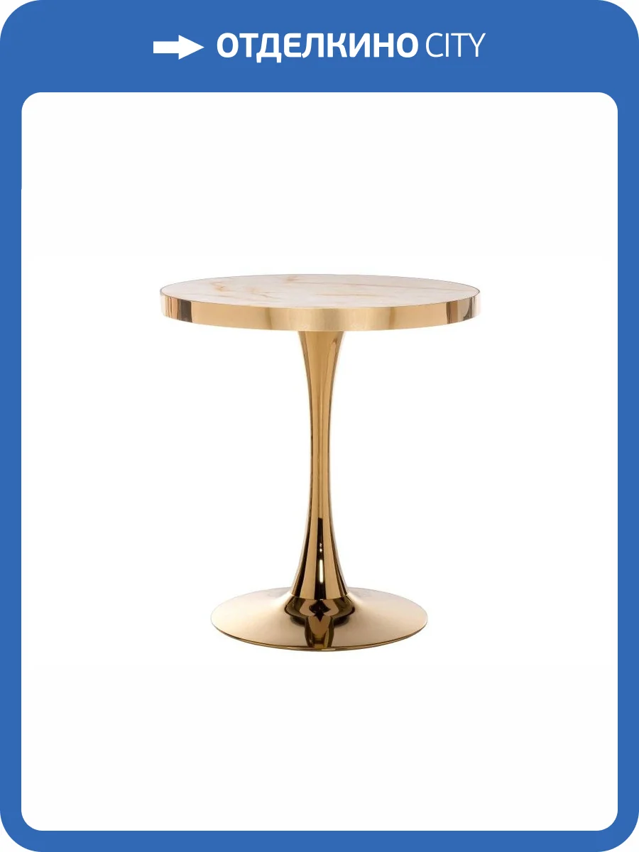 Кухонный стол Woodville Dorian 11770 Золотой / Белый фото 10