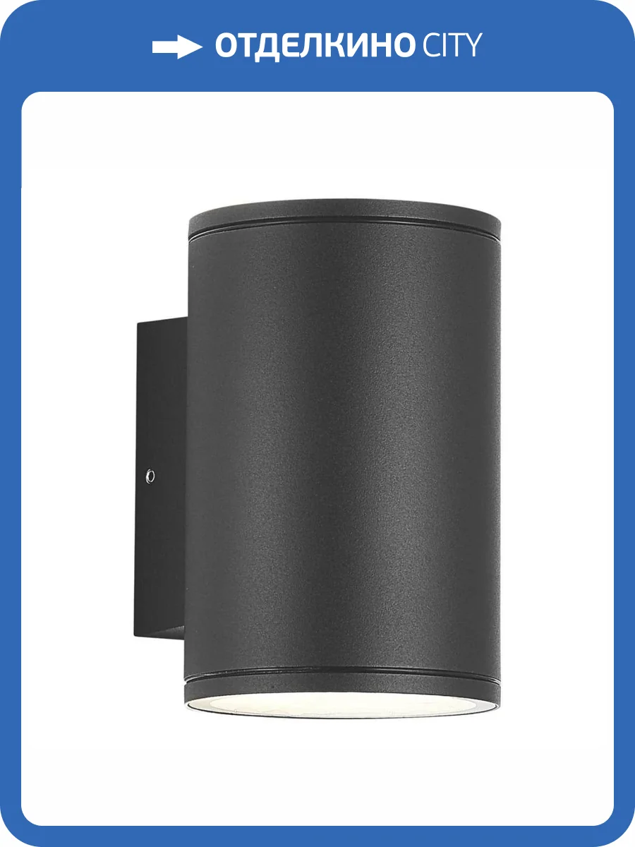 Уличный настенный светильник ST Luce Tubo SL9007.701.02 фото 2