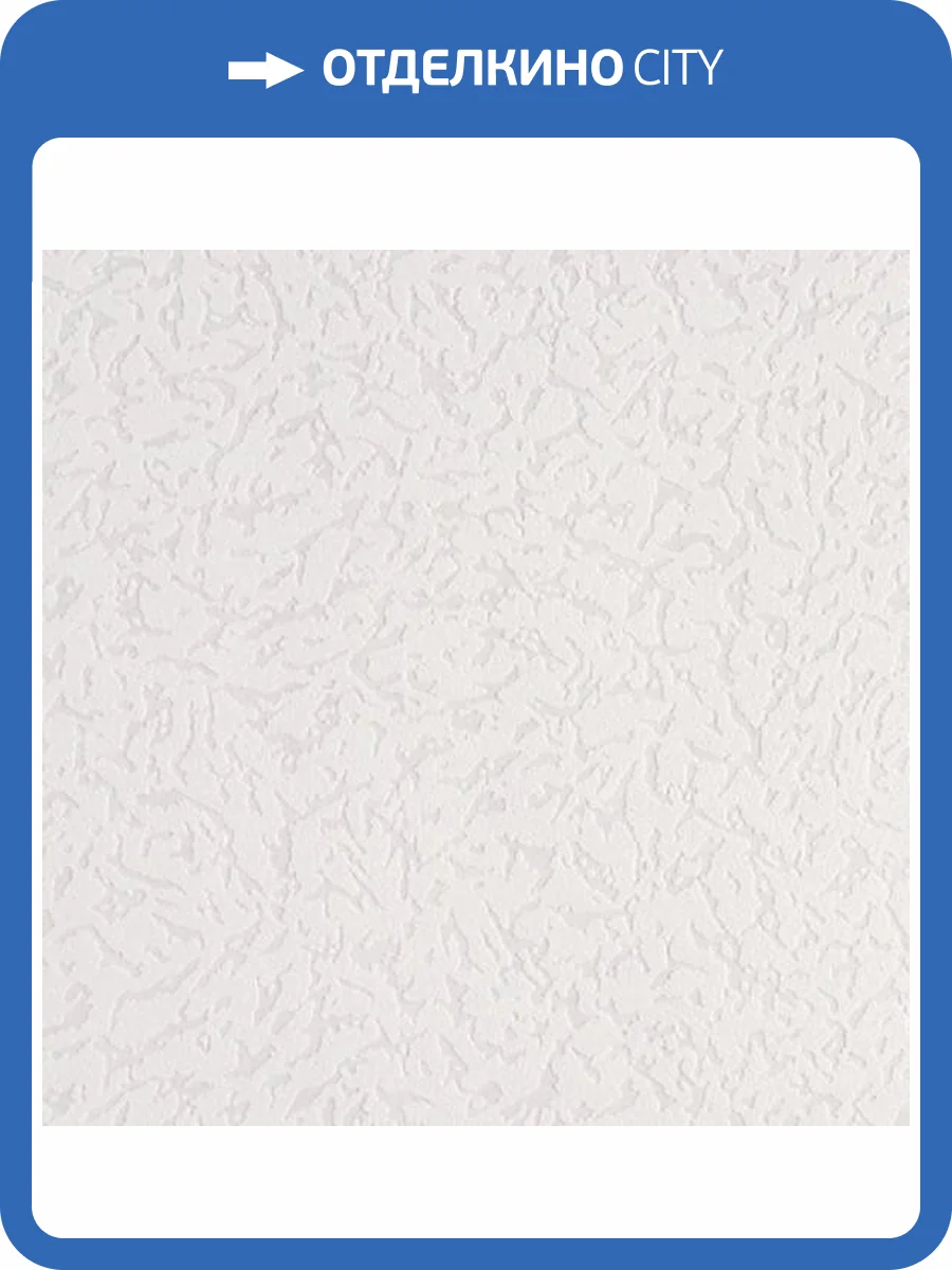 Обои Erismann RollOver 5356-01 фото 2