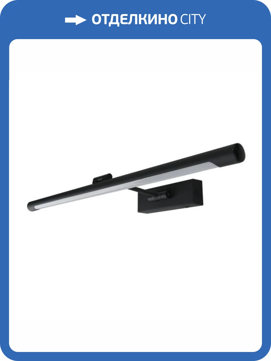 Подсветка для картин Arte Lamp Harrison A1711AP-1BK фото 2