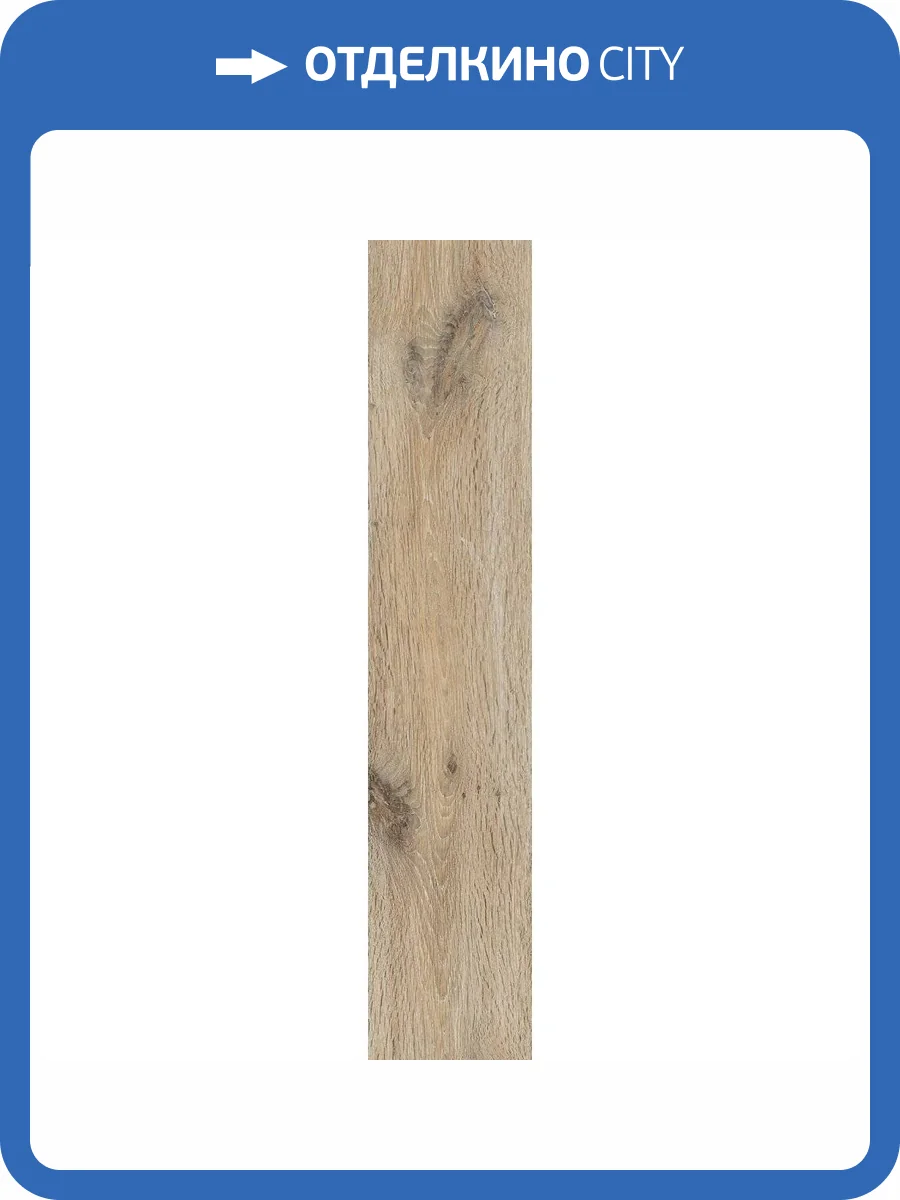 Керамогранит Rondine Group RHS Cortina J92430 Honey 24x120 фото 13