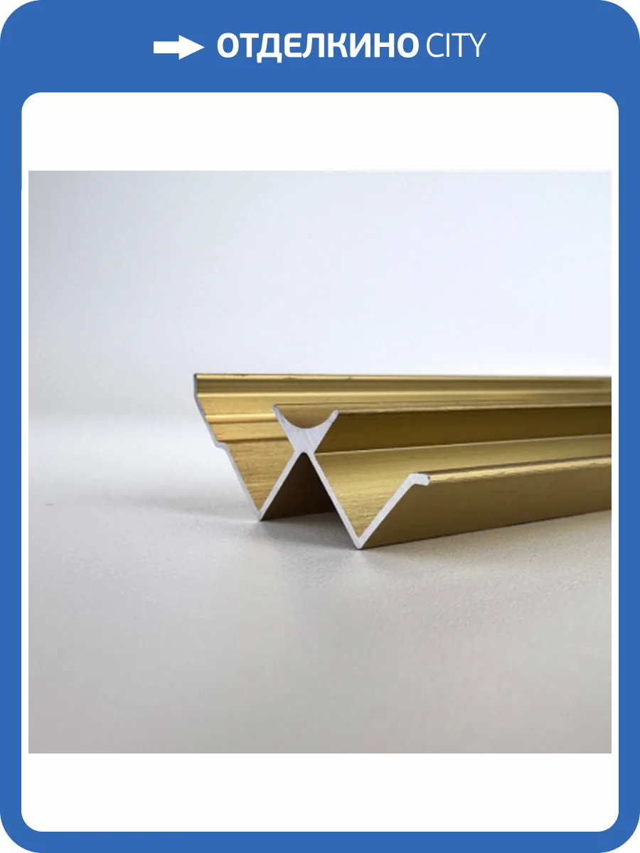 Профиль угловой внутренний Bonaparte Gold-803 300x3.057x2.276 фото 4