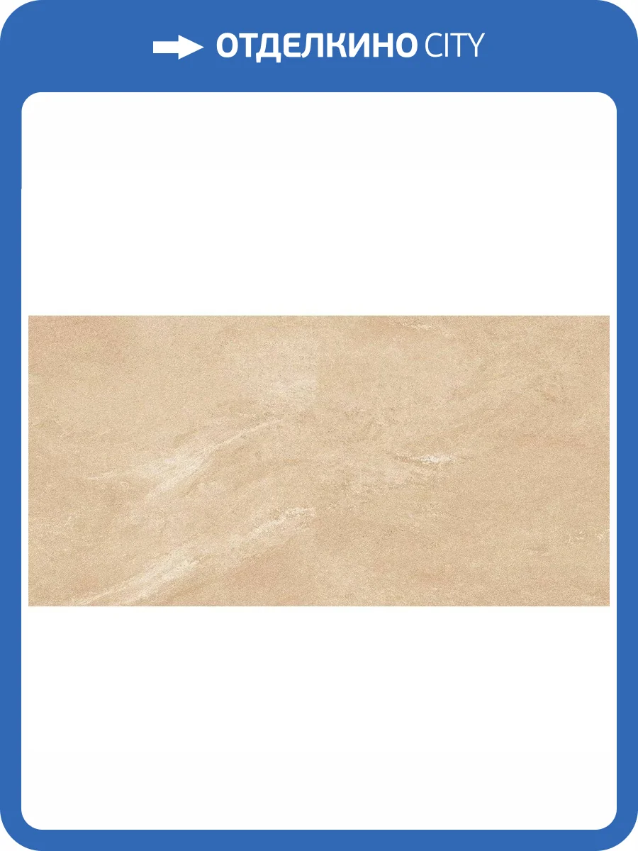 Керамогранит Ennface Outdoor ENSTN5012SR1160120 Dolomite Beige Structured R11 60x120 фото 20