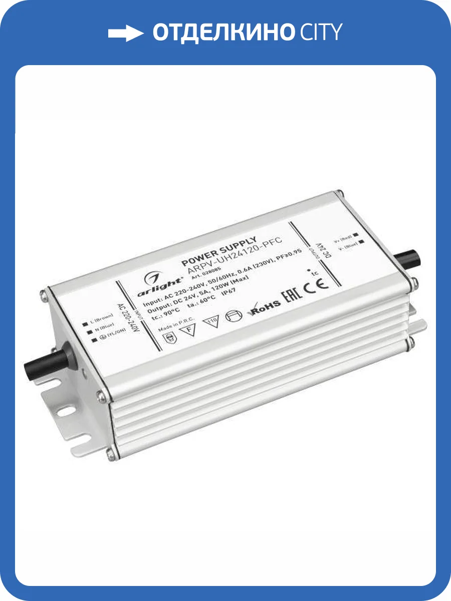 Блок питания Arlight Arpv 28085 фото 6
