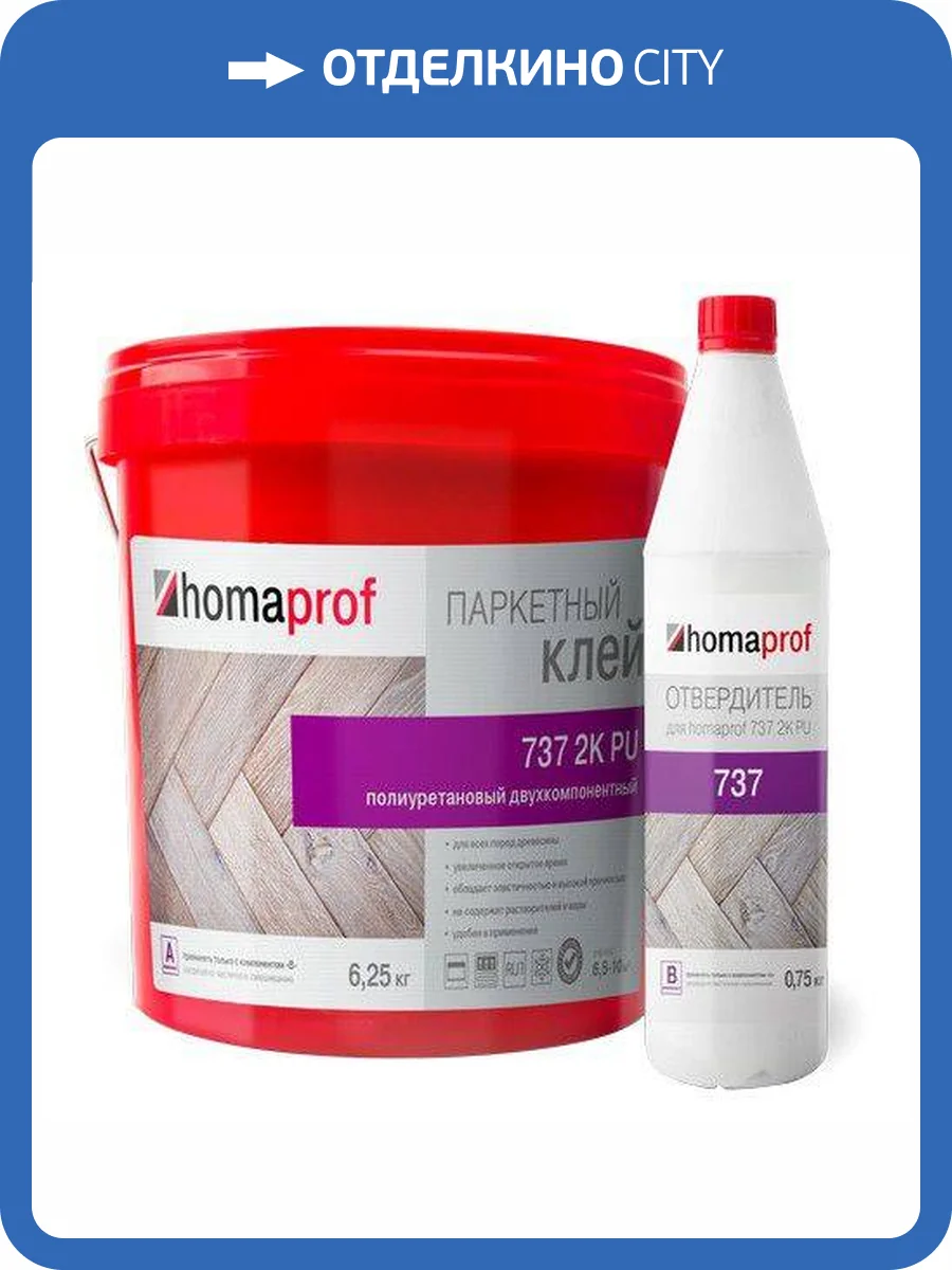 Клей для паркета Homaprof 737 2K PU (7 кг) фото 2