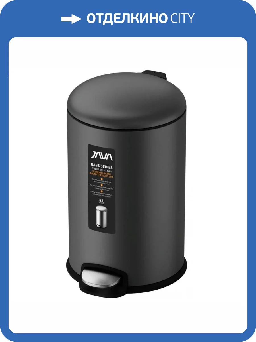 Ведро с микролифтом 8 л JAVA S-885-8Q графит фото 3