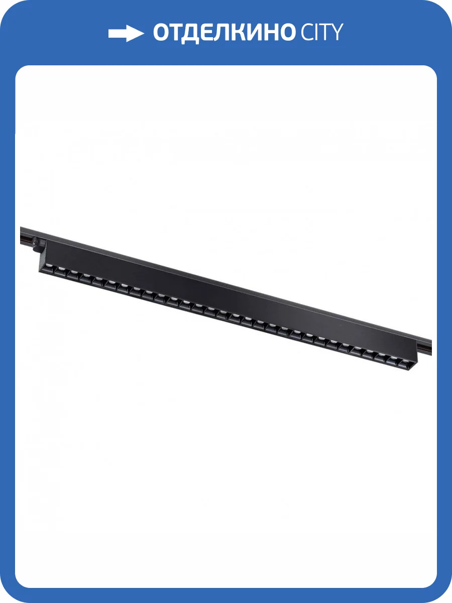 Трековый светодиодный светильник Novotech Port 358835 фото 4