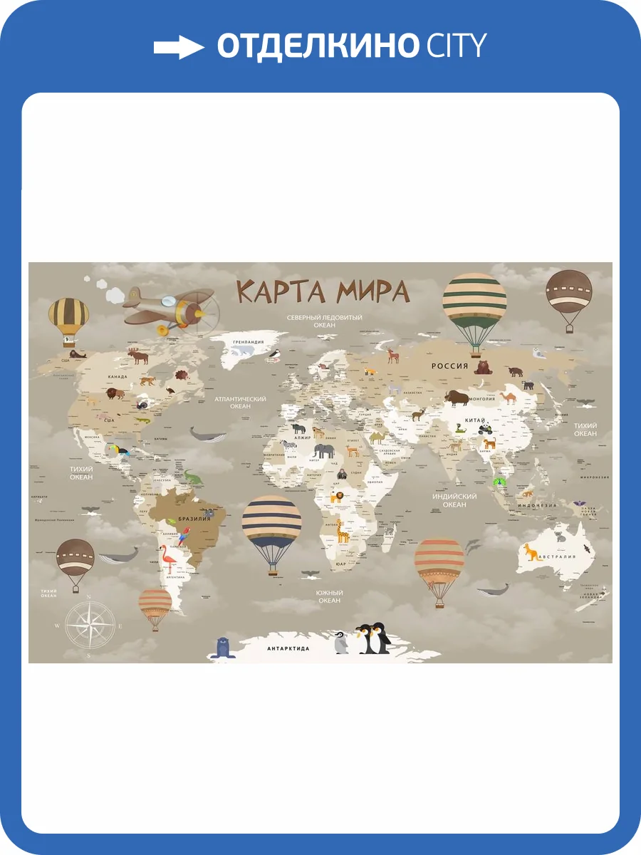 3D Фотообои Artegrafico «Карта мира для детской в серых тонах» KID017 песок фото 2