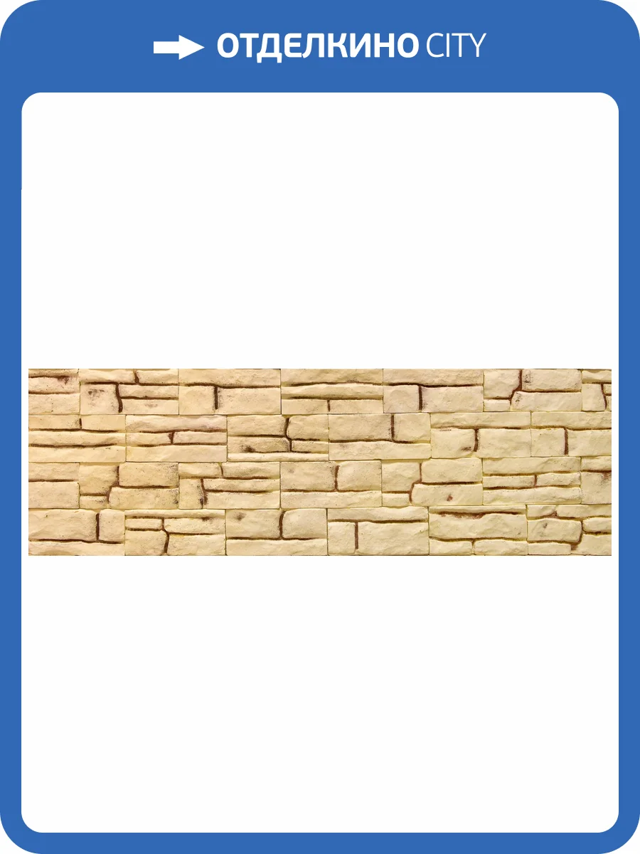 Искусственный гипсовый камень Касавага Шато 0602 14.8x7 фото 2