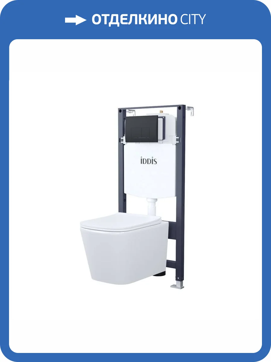 Унитаз с инсталляцией Iddis Basic BASBI02i73 безободковый, с крышкой-сиденьем микролифт, с черной матовой кнопкой фото 6