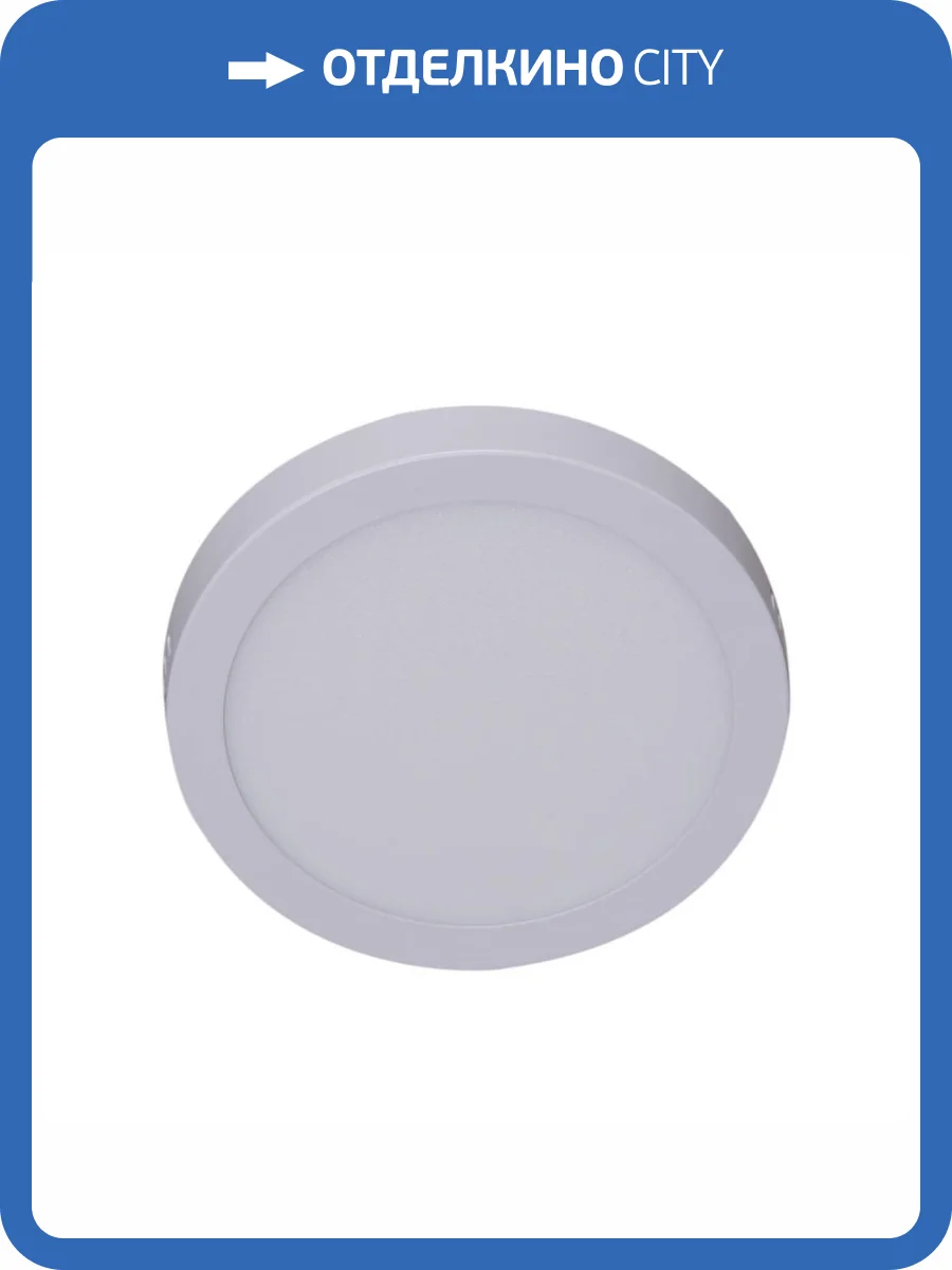 Светодиодная панель Reluce 70606-9.5-001OL LED12W WH 4000K фото 3