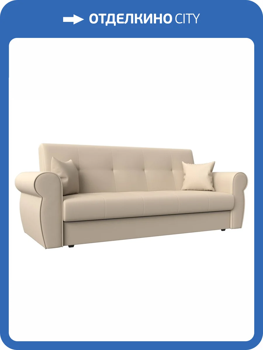 Диван-книжка Лига Диванов Лига-019 118380 бежевый фото 10