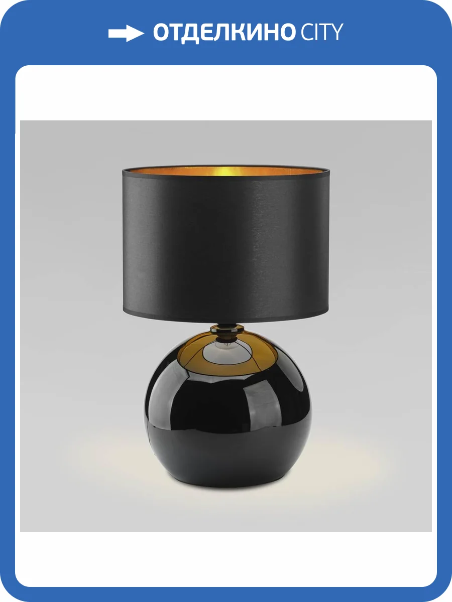 Настольная лампа TK Lighting 5081 Palla фото 3