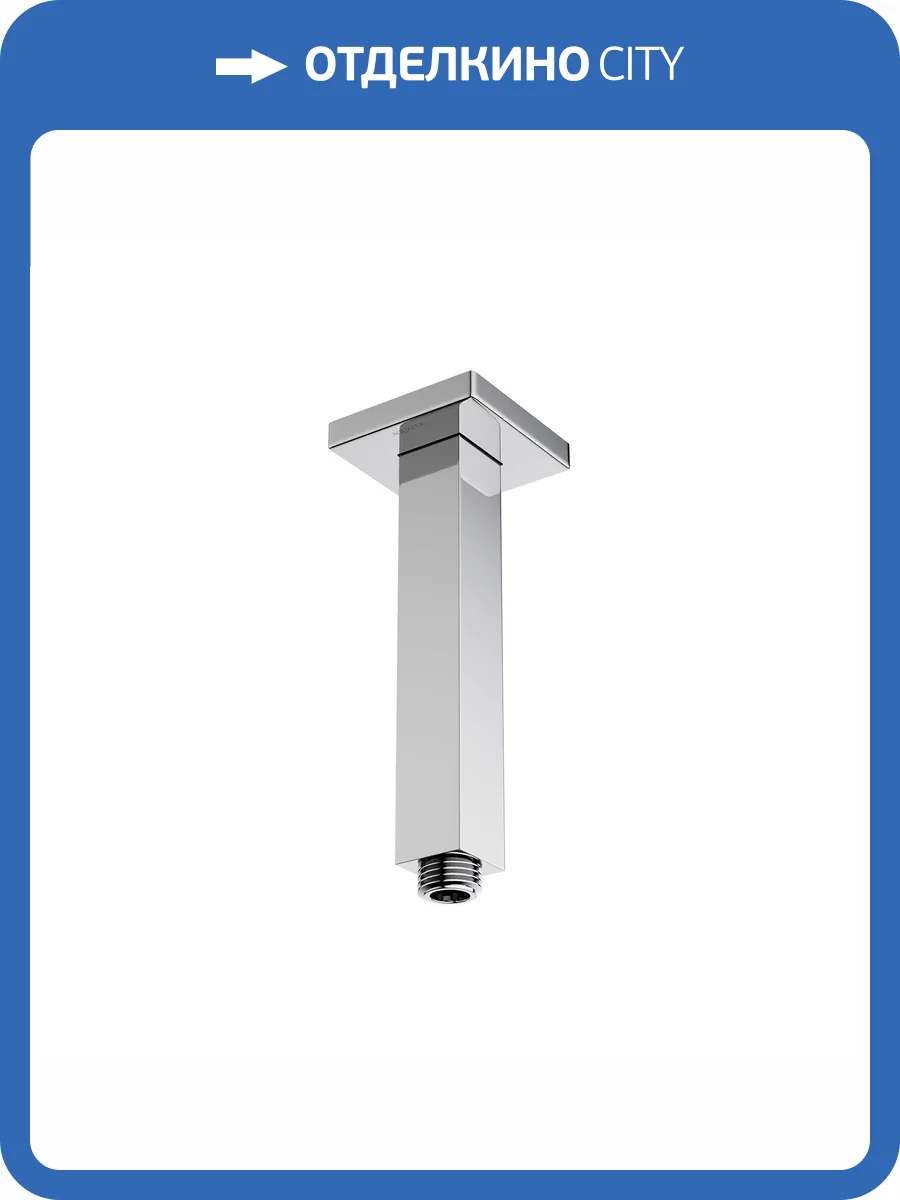 Кронштейн для верхнего душа Aquatek AQ2172CR хром, 150 мм фото 5