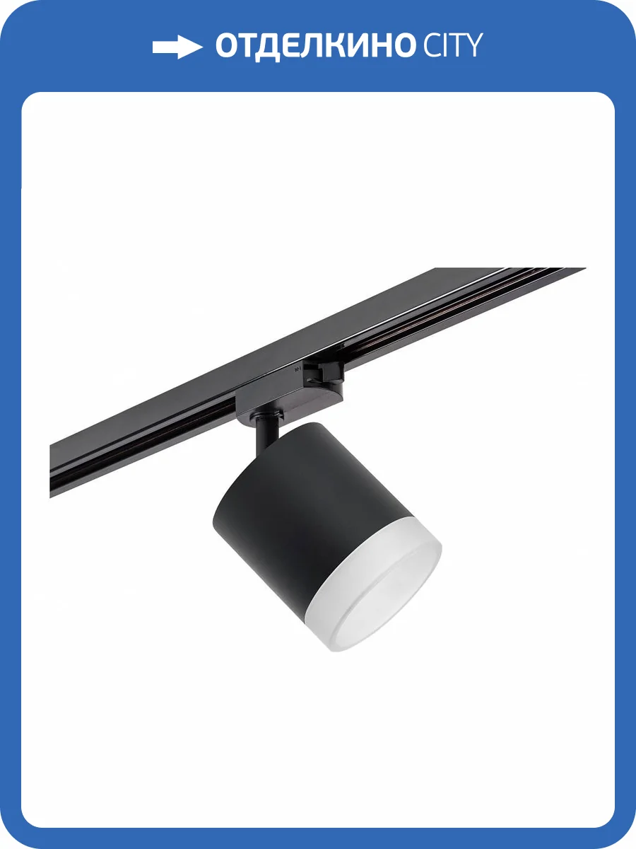Трековый светильник Lightstar Rullo R1T348780 фото 3