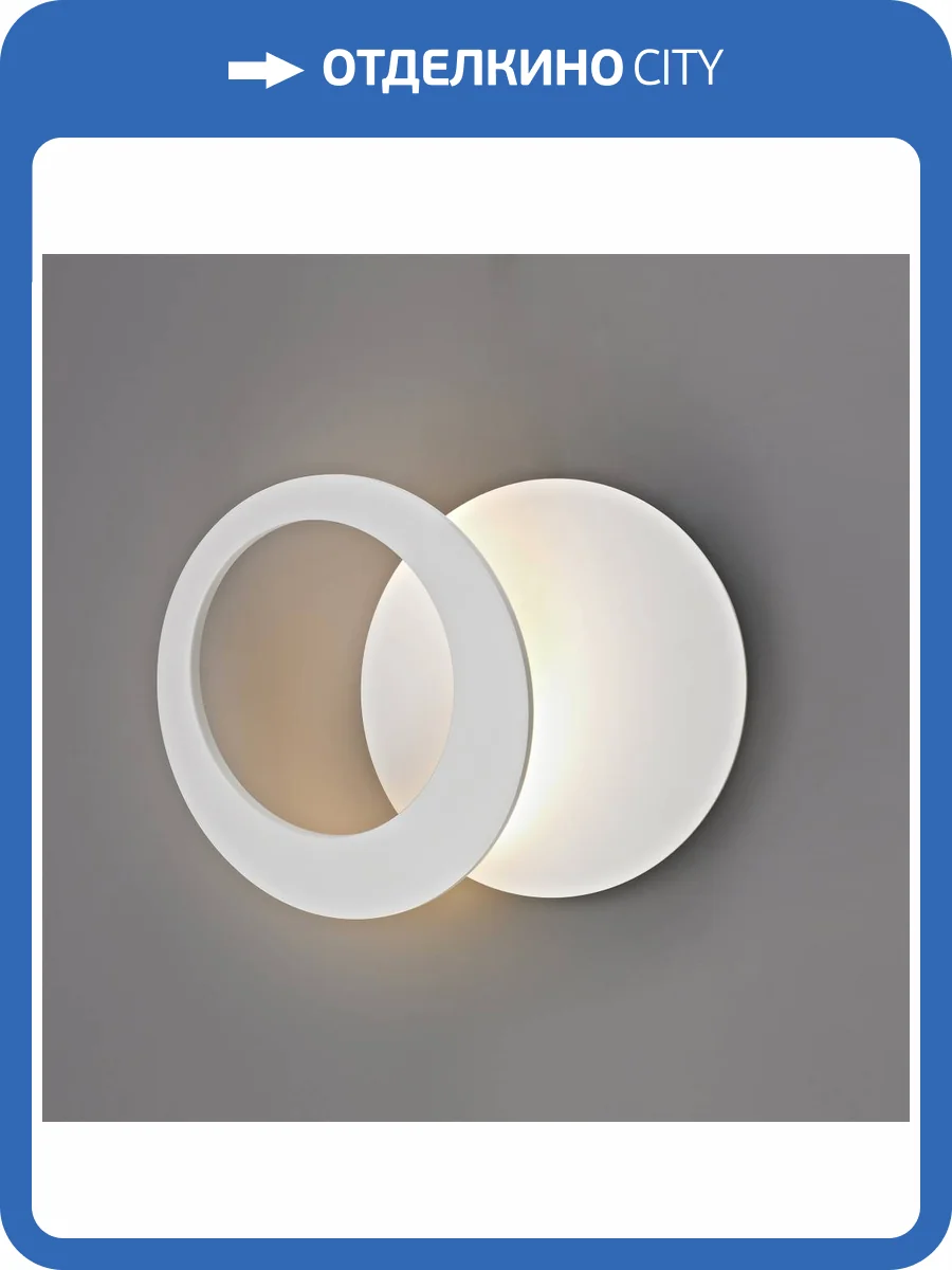 Настенный светильник Mantra Toronto 8461 фото 4