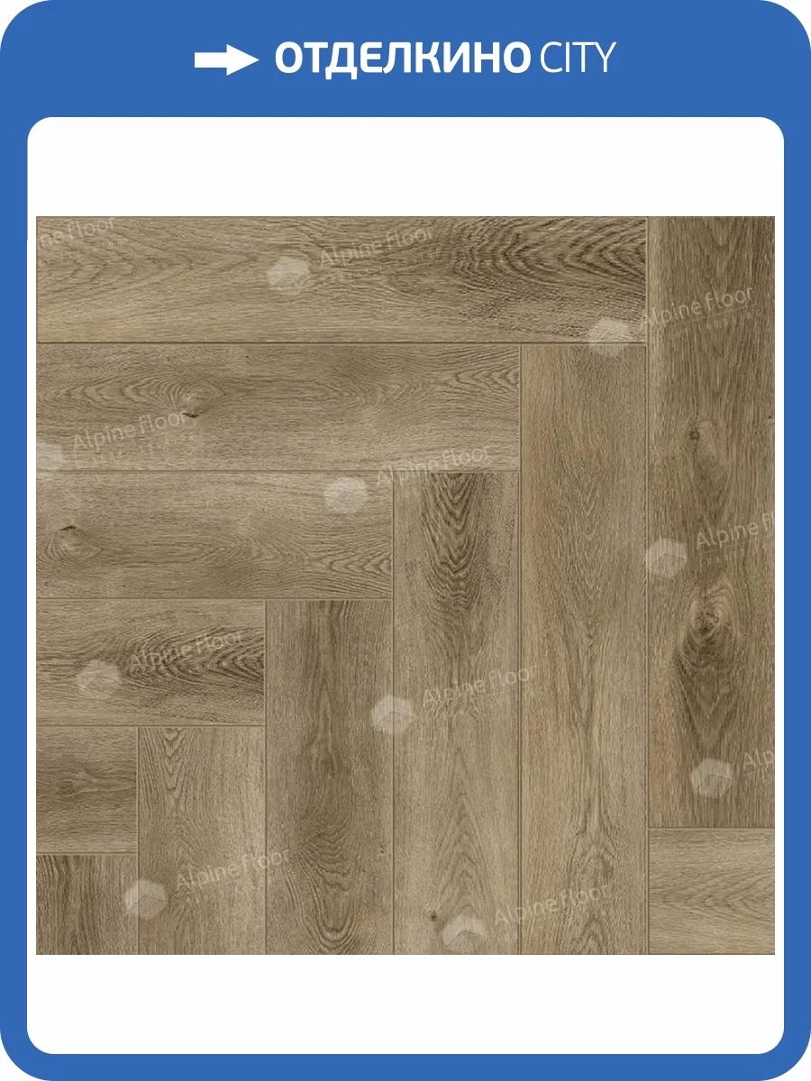 LVT Ламинат Alpine Floor Light Parquet 4/43 4V ECO 13-35 Дуб Целата 600x125 фото 2