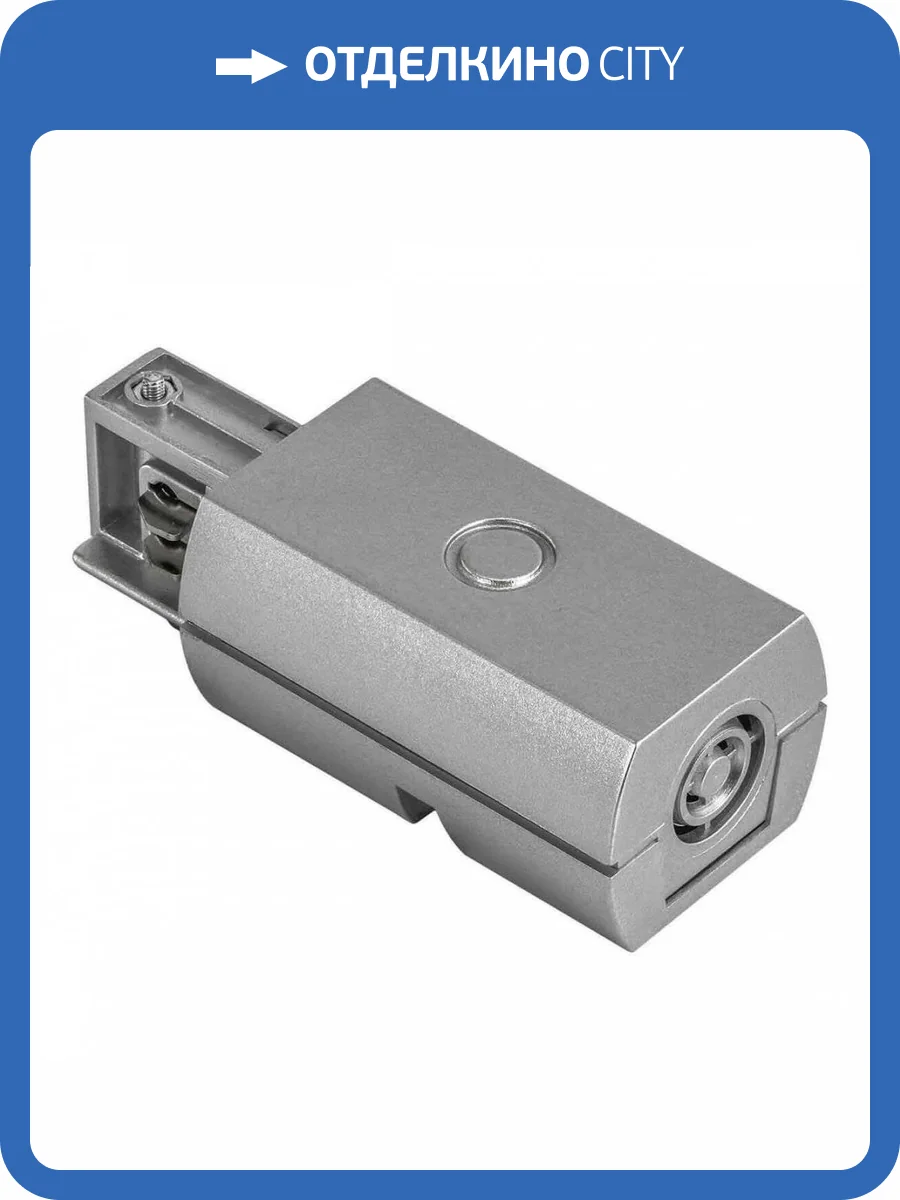 Питание Lightstar Barra Gray 504119 фото 3