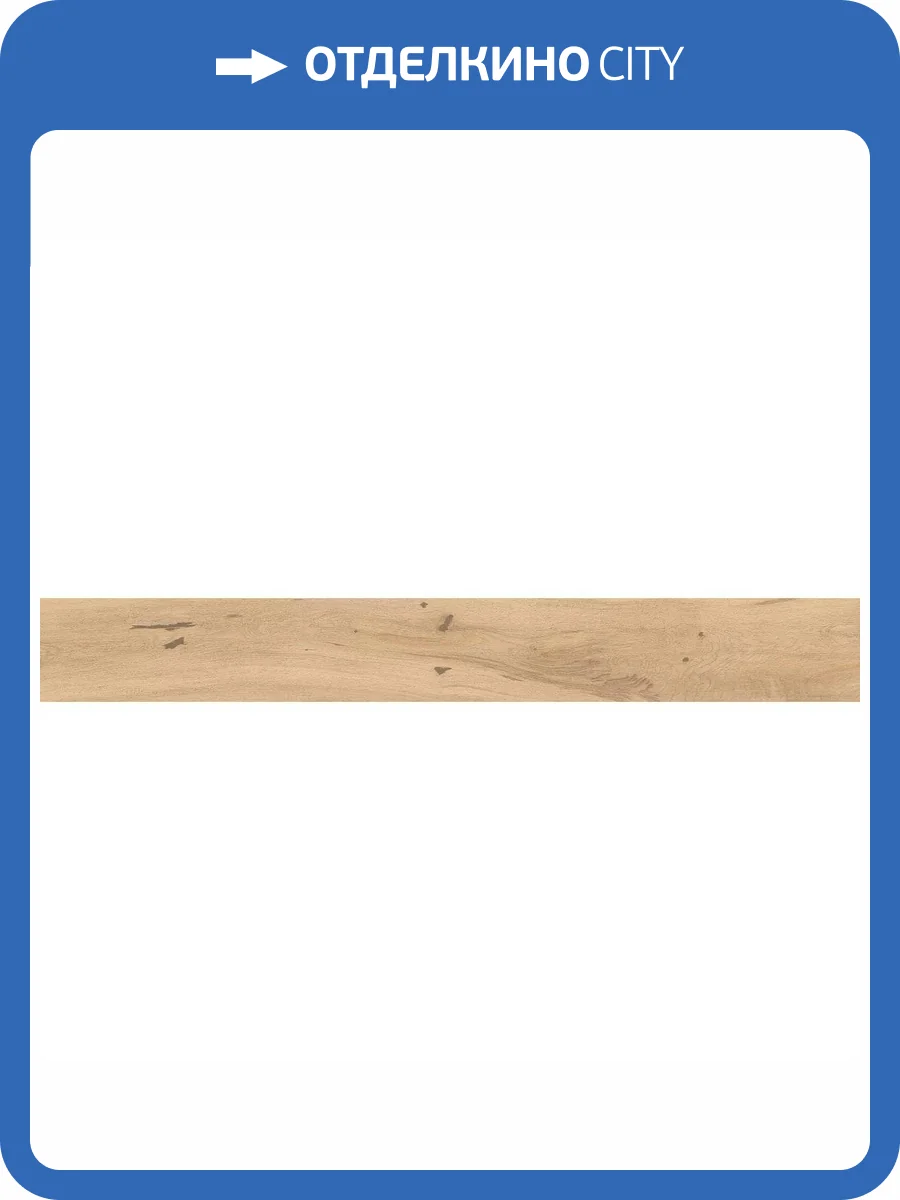 Керамогранит Atlas Concorde Log AX3N Bright Oak Forest Matte 18.5x150 фото 12