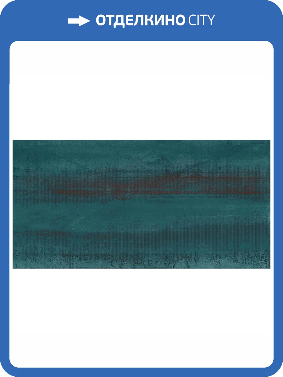 Керамогранит Ametis by Estima Indigo Illusion 71945 EXD402/NS_R9/60x120x9R/GW Emerald Gloss Неполированный 60x120 фото 5