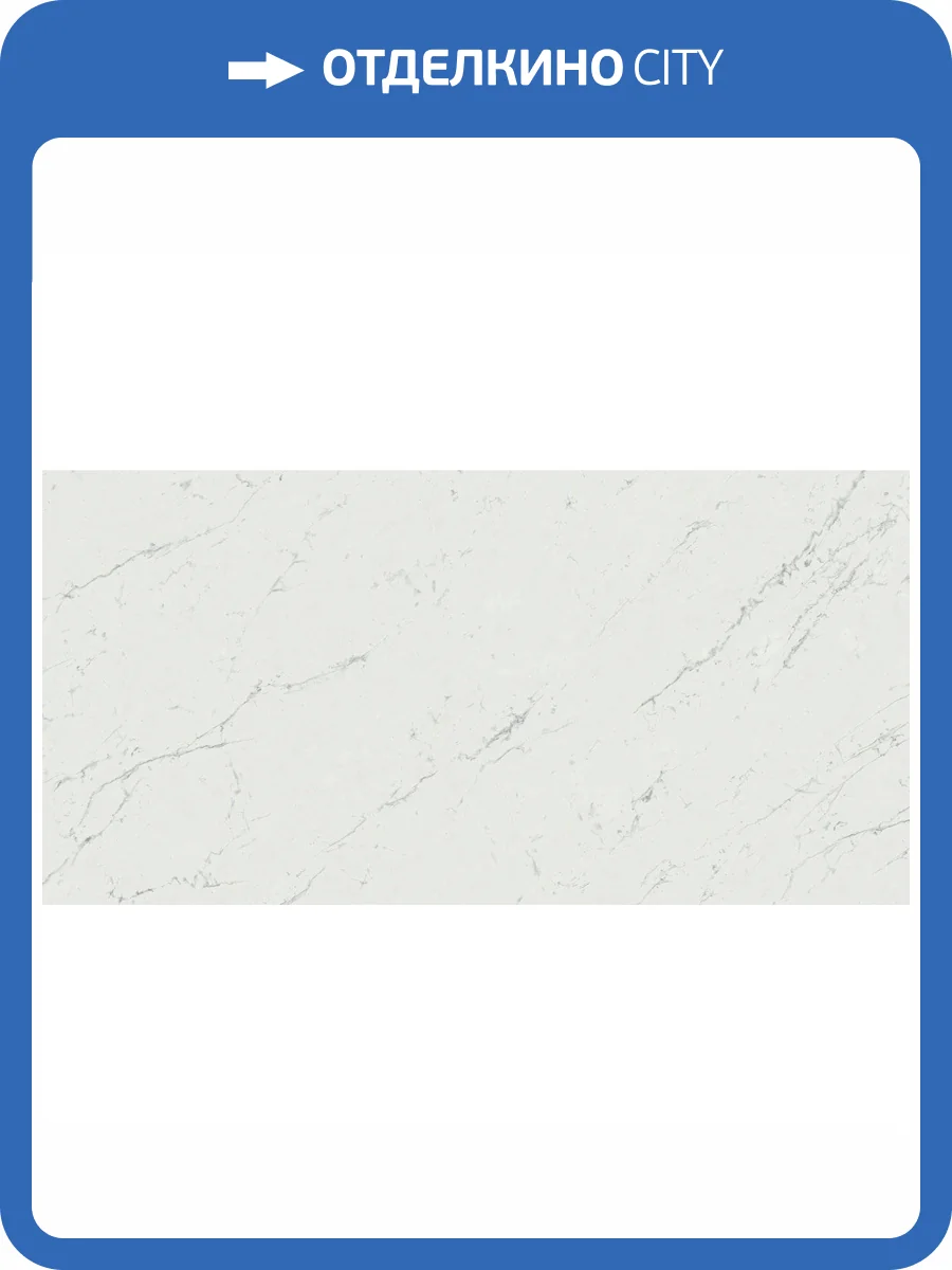 Керамогранит Atlas Concorde Marvel Stone A21E Carrara Pure 60x120 фото 34
