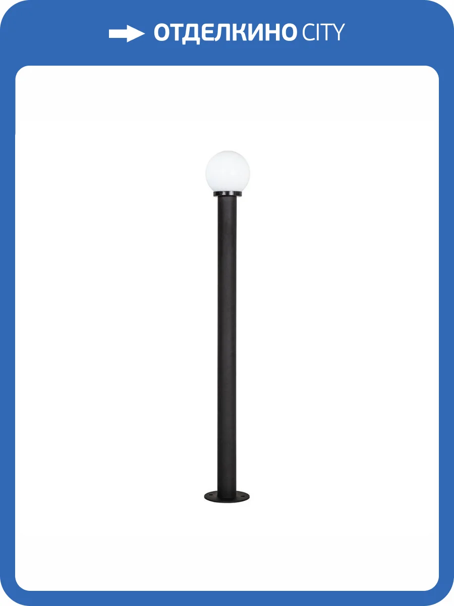 Уличный светильник Favourite Ballito 4069-1F фото 2