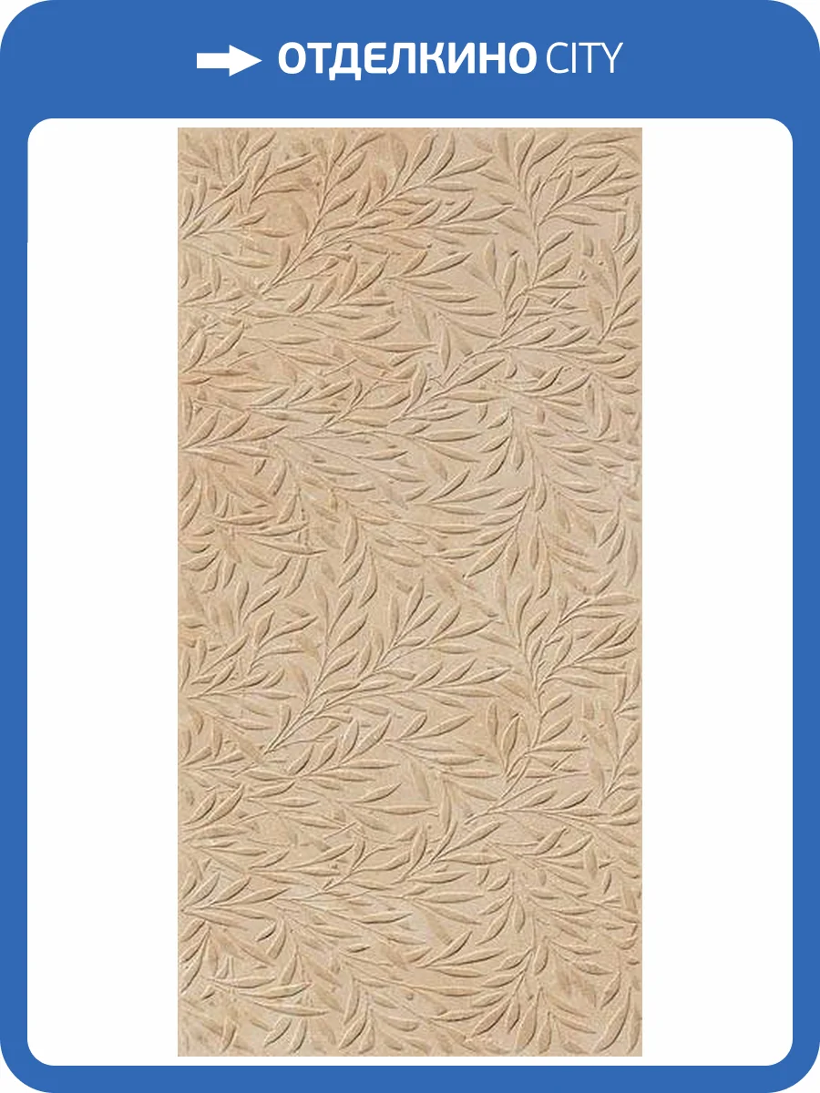 Керамогранит ITT Ceramic Salma Amber Decor Matt 59.5x119.2 фото 7