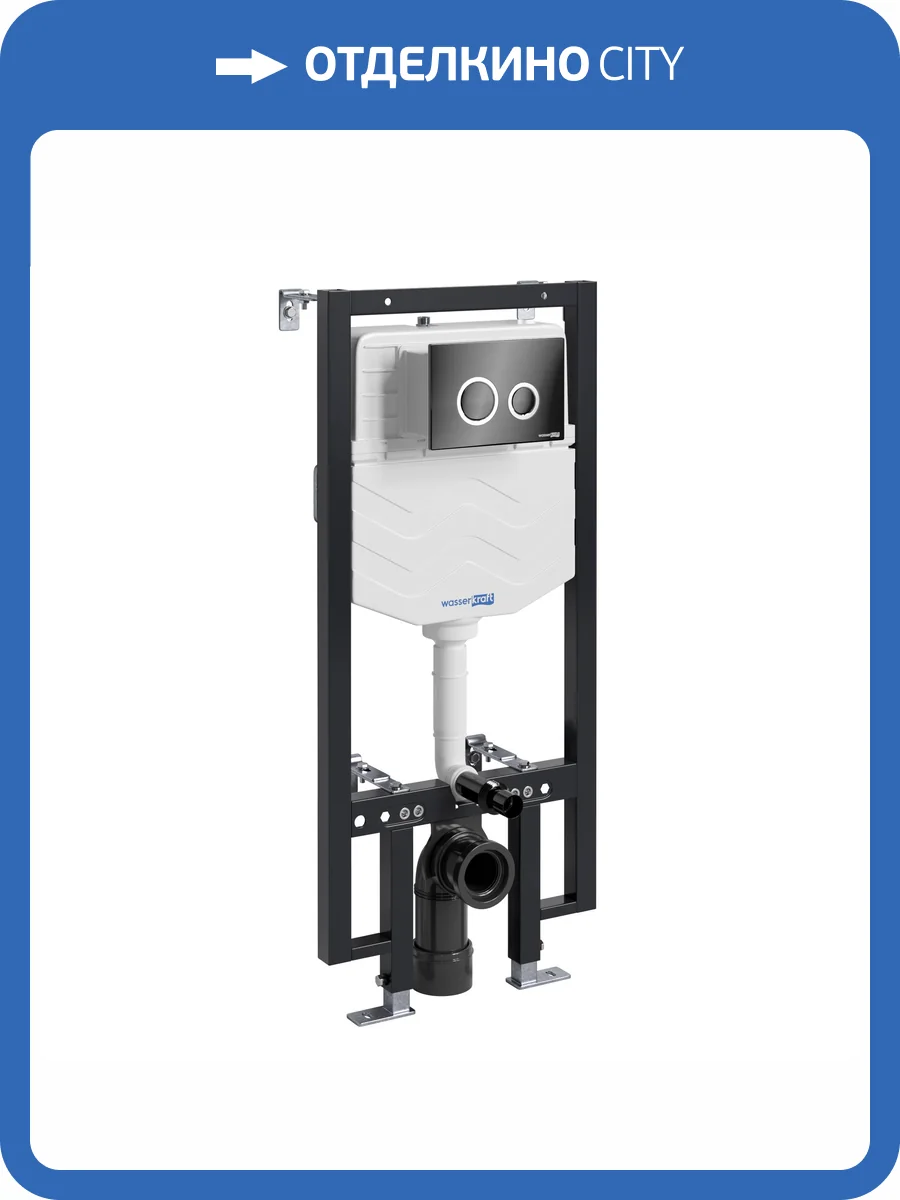 Система инсталляции для унитазов Wasserkraft Vils 56TLT.010.ME.PB01 клавиша черный глянцевый фото 5